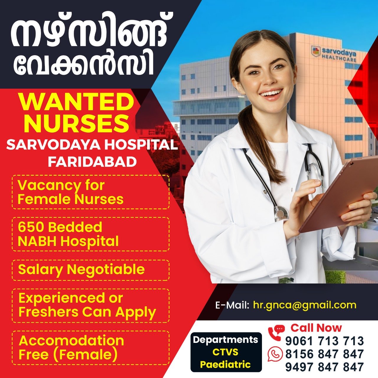 Wanted Nurses at Sarvodaya Hospital